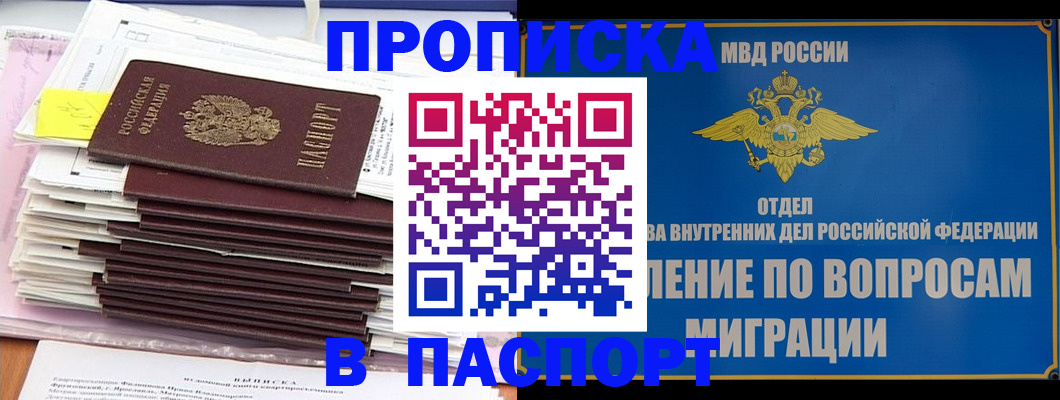 пропишу в квартире в Моршанске