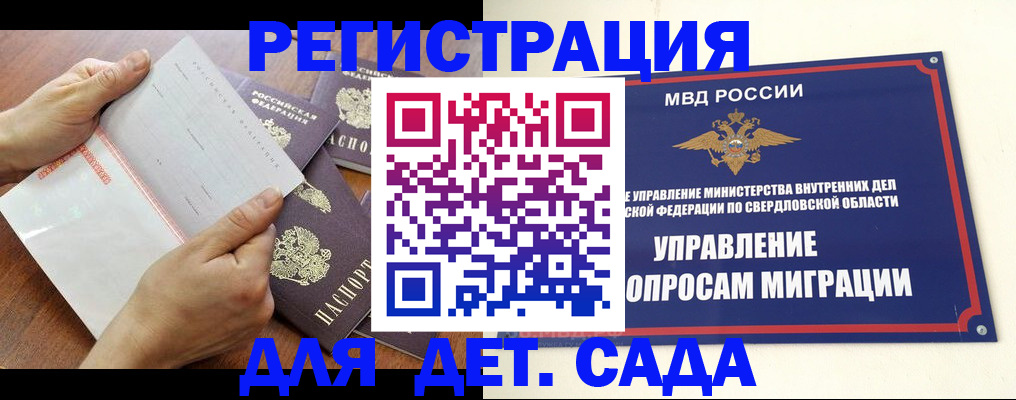 регистрация для дет. сада в Моршанске