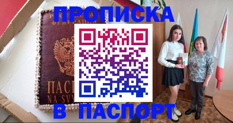 временная регистрация в Моршанске